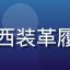 亚洲媒体研究院首席分析师李明远，男性，西装革履，背景为现代化办公室书架，专业学者气质