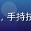 卫星通信技术专家陈博士，男性，实验室白大褂，手持技术设备，背景为卫星信号监控屏幕，科技感十足